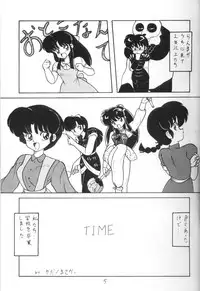 [NOTORIUS] Kouteki Yokuatsu 93 (Ranma 1/2)