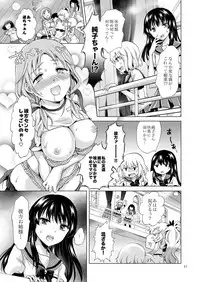 [peachpulsar (Mira)] Chuu Shite Vampire Girls -Sisters Party- [Digital]