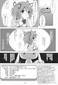 (C87) [Hikarito Mahou Koubou (M_Pon)] Final AnSaya 4 (Puella Magi Madoka☆Magica)