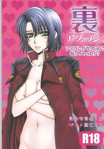 (SC30) [Kodomokeibitai (Eiki Eiki)] Ura Athrun. ~Athrun ga Onna no Ko ni Nacchatta!?~ (Kidou Senshi Gundam SEED DESTINY)