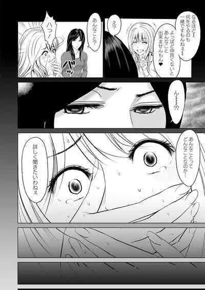 Itonamu Fuufu.
