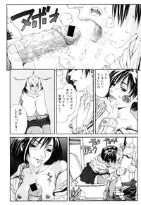 [Seto Yuuki] Stringendo
