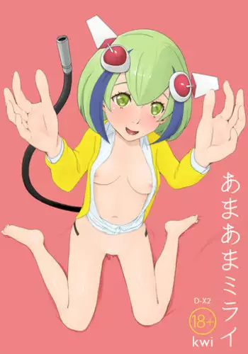 (SC62) [Nirvana (Miru)] Mira Oji-chan to Asobo! (Dimension W)
