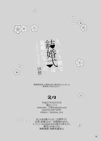 [Bebene] 【web再録】さにやげR１８本