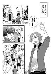 (J.GARDEN 42) [Natsukanmi (Ko-ri Azuki)] Chigochigi