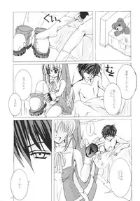 (C64) [TACHIMUKAU (Nishikawa Coto)] zettai houi (Guilty Gear)