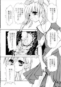 (C66) [Ryuurei Tennyo] Ijiwaruna shimakosan (Maria-sama ga Miteru)