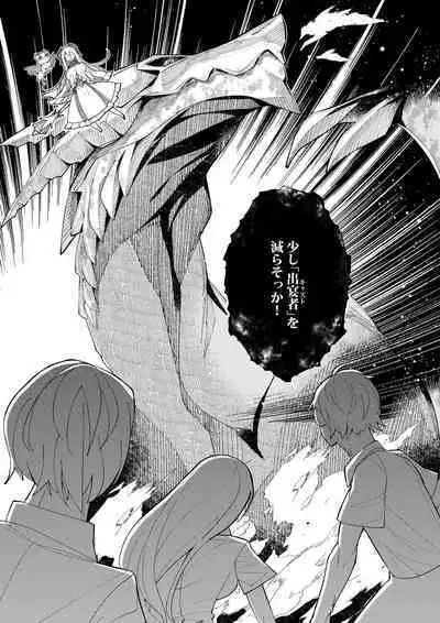 Youkoso Isekai e, de wa Shinde Kudasai Volume 1