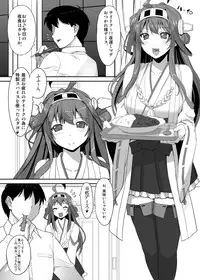 [Studio Himawari (Himukai Kyousuke)] Daikinboshi (Kantai Collection -KanColle-) [Digital]