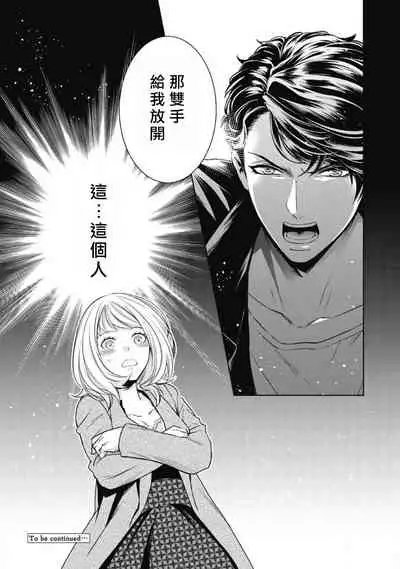 hentai ikemen yūrei ni maiban osowa rete imasu. | 每晚被變態帥哥幽靈襲擊1-6
