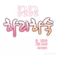 [Mx2J] Hari Dormitory Ch.0-21 (English) (Ongoing)