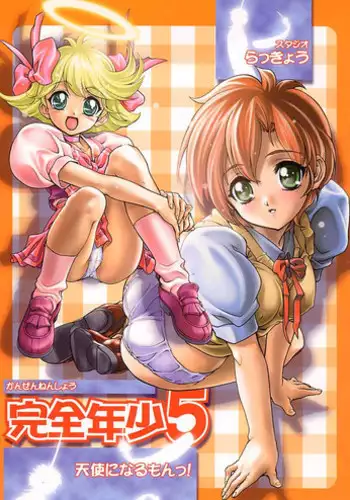 (C58) [Studio Rakkyou (Takase Yuu, Ashisyun)] Kanzen Nenshou 7 (Mon Colle Knights)