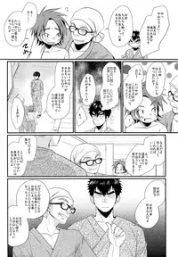 (C92) [Tanakana (Tanaka Natsumi)] Ore to Shishou to Shishou no Shishou