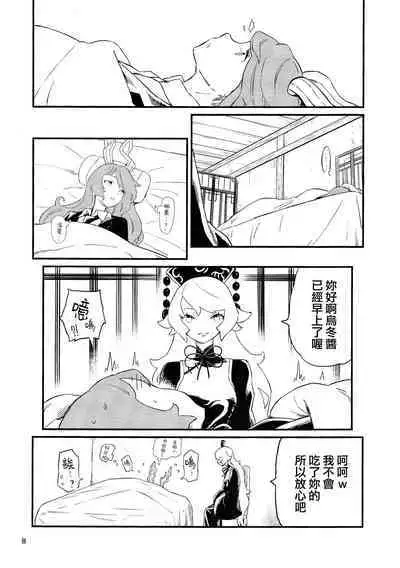 Usagi o Kakou | 笼中囚兔
