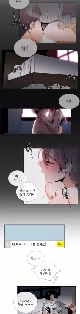 Talk to Me Ch.0-36
