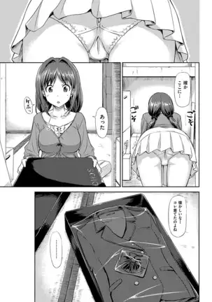 Koiito Kinenbi Shinsouban + DMM Gentei Tokuten