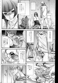 Bishoujo Teki Kaikatsu Ryoku vol 14
