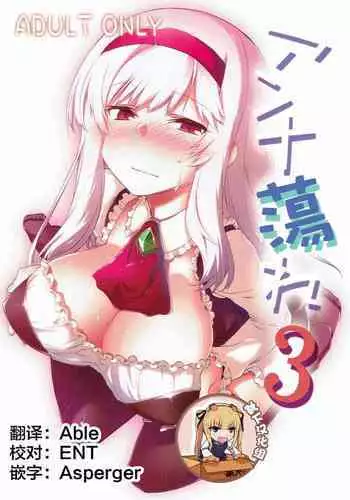 Mamatachi no Ojuken Sensou | Mothers' Examinations War