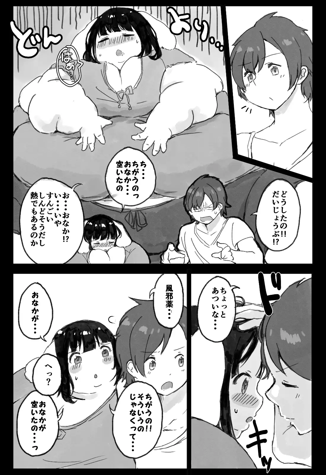 500 pounds of Nopu-chan