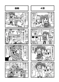 [Gachonerou] のんきBOY Ch. 1-19