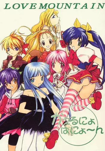 (CR33) [Oh!saka Spirits (Ugeppa, Aiyama Toshikazu, RT.)] Nugetate!! Japan II (Yakitate!! Japan)