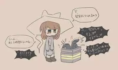 Igyou Jingai Uke no Yatsu