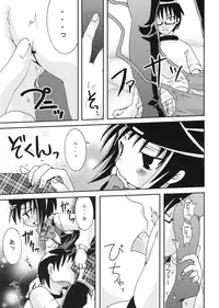 (C72) [Kojimashiki (Kojima Aya)] Takkyuu Shoujo (P2!)