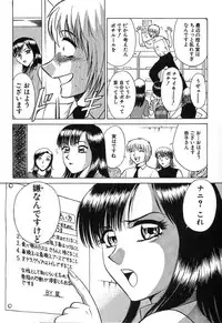 [Kyon & Minami Tomoko] Fuudol 2