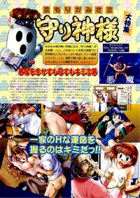 BugBug 1999-06