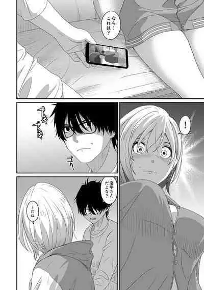 Itaiamai Vol. 6