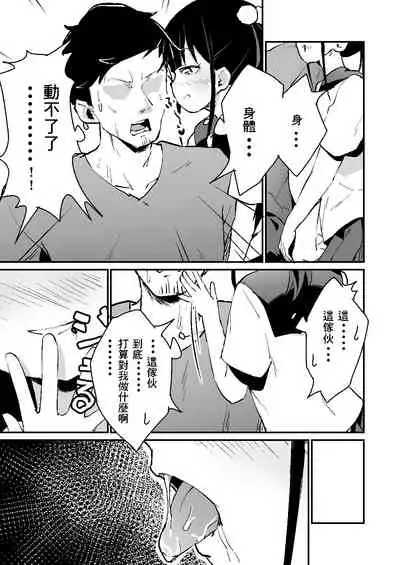 Mesugaki Spot