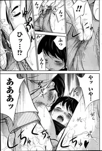 [Shikishiro Konomi] Netoraserare Ch. 1-19