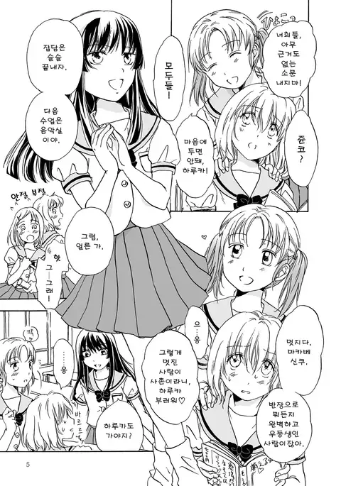 Chuu shite! Vampire Girls