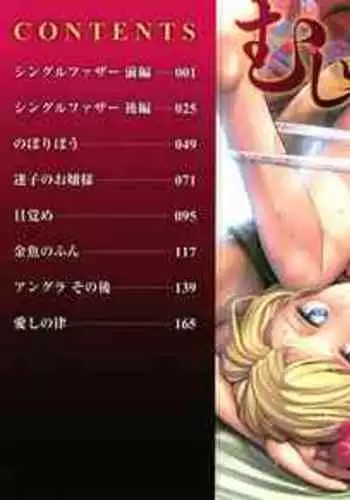 Mushuu. 【逆天漢化組】