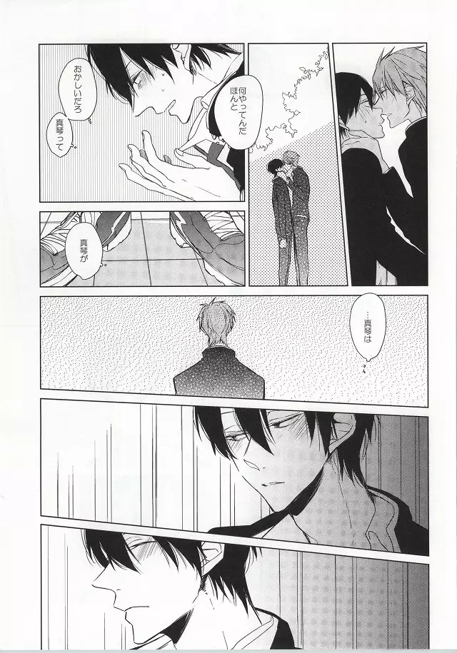 ×学生2