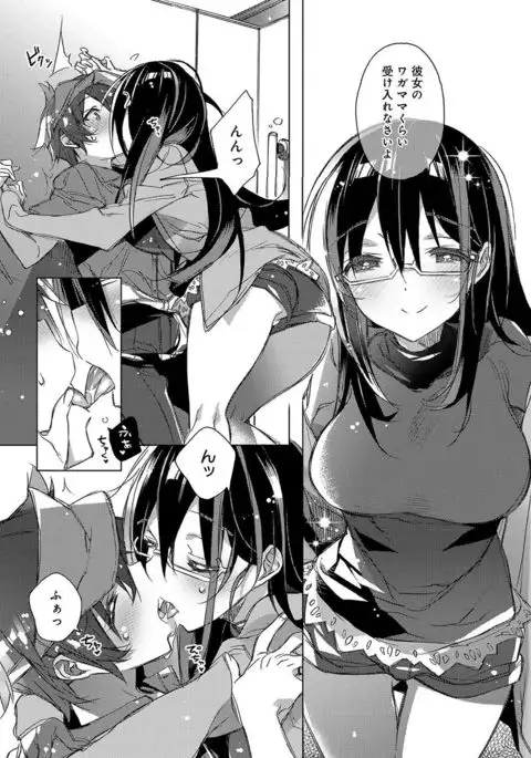 Akai Ito ga Tsunagaru Anata to KISS ga Shitai.