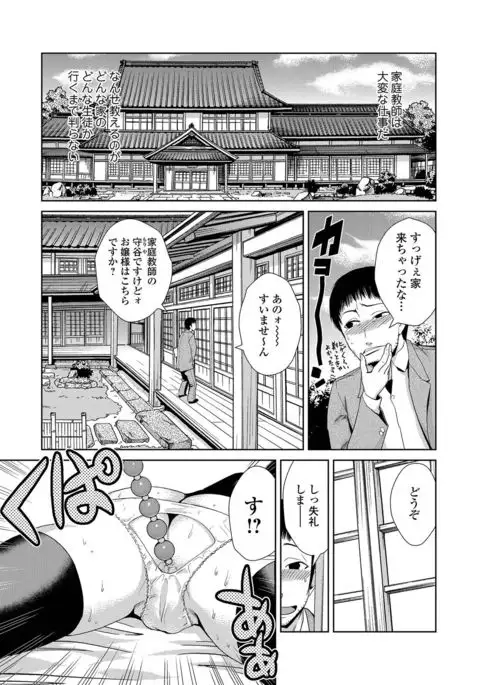 Do-M Kazoku Keikaku