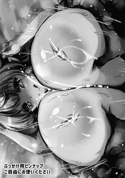 Dakashiya no Hatsujou Dragon