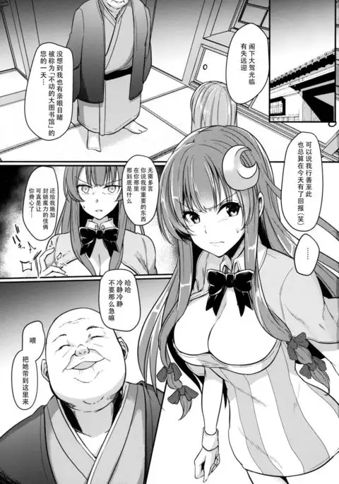 Migawari no Patchouli