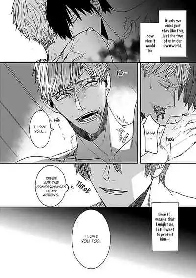 Tora no Ejiki | You are my prey 1-6