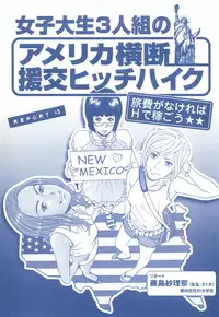 コミック裏モノJAPAN Vol.18 今井のりたつスペシャル号