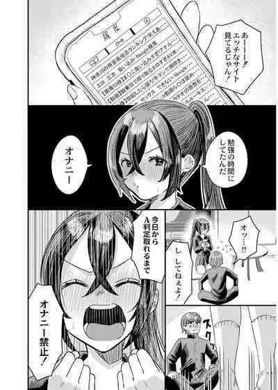 犯し系女子