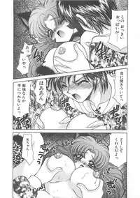 [Nekojima Lei] Kyonyuu ni Mukanai Shokugyou - not Suited be Occupation