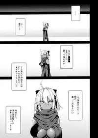 (C96) [Yakiniku Tabetai (Derauea)] Okita Alter no Tanezuke Shuukai (Fate/Grand Order)