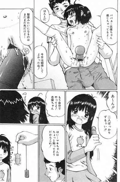 COMIC Minimon Vol. 17 (2005.2)