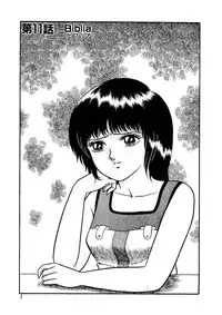 [Captain Scarlet] Stallion 2