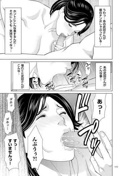 [Takasugi Kou] My Fair MILF [Digital]