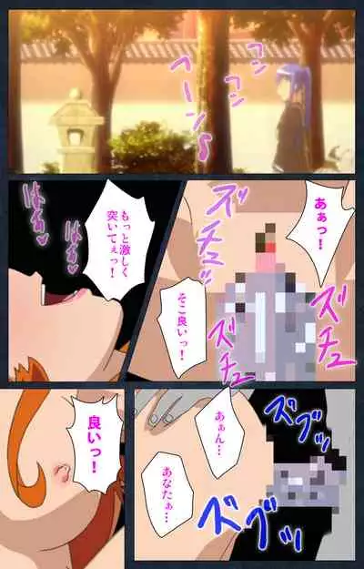 Shujii no Inbou kanzenhan