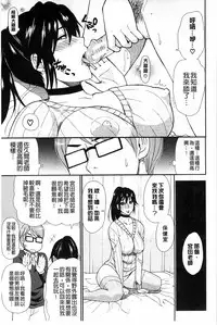 [Shunjou Shuusuke] Hitokoishi, Tsuma | 人戀之妻 [Chinese]