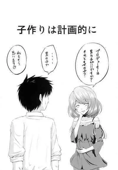 [Chacha Batake. (Ataru)] Toshishita Kareshi no Sasoikata (THE IDOLM@STER CINDERELLA GIRLS)